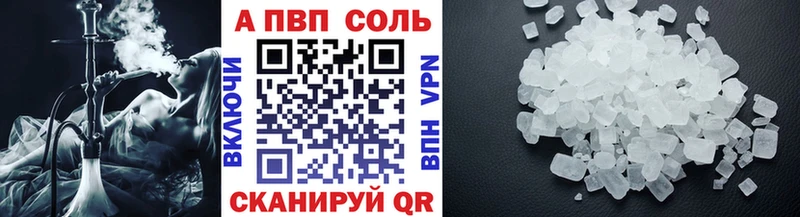 Alpha PVP Соль  Исилькуль 