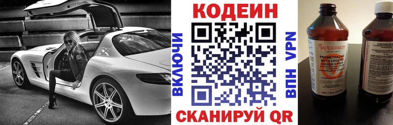Кодеиновый сироп Lean напиток Lean (лин)  закладки  Исилькуль 