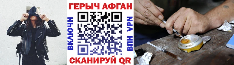 ГЕРОИН Афган Исилькуль