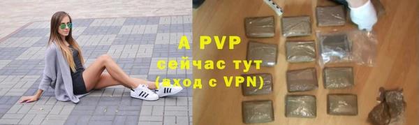 альфа пвп Гвардейск