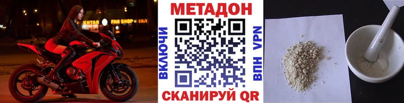 Метадон methadone  Исилькуль 